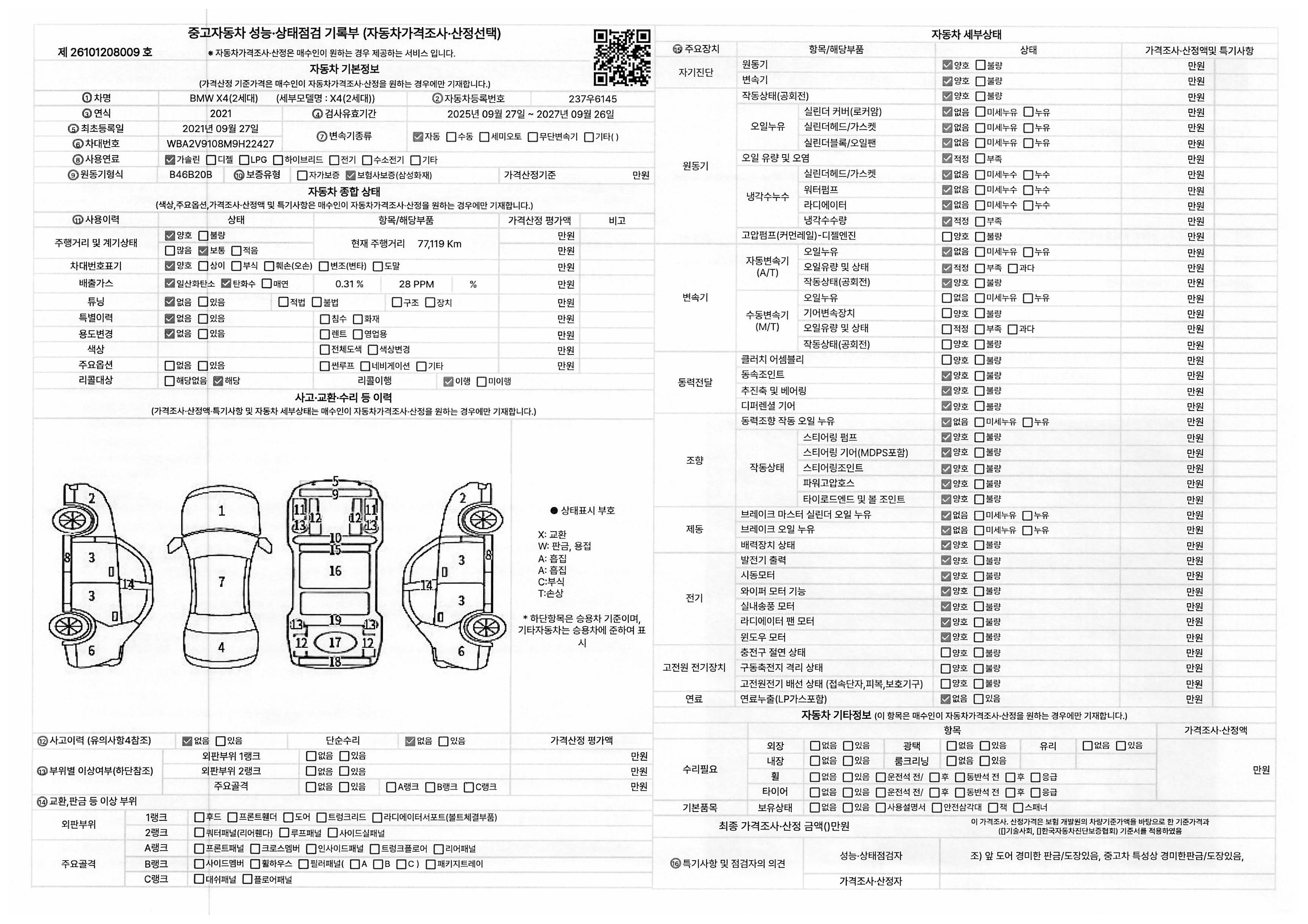 BMW X4 2021 — inspection photo 1