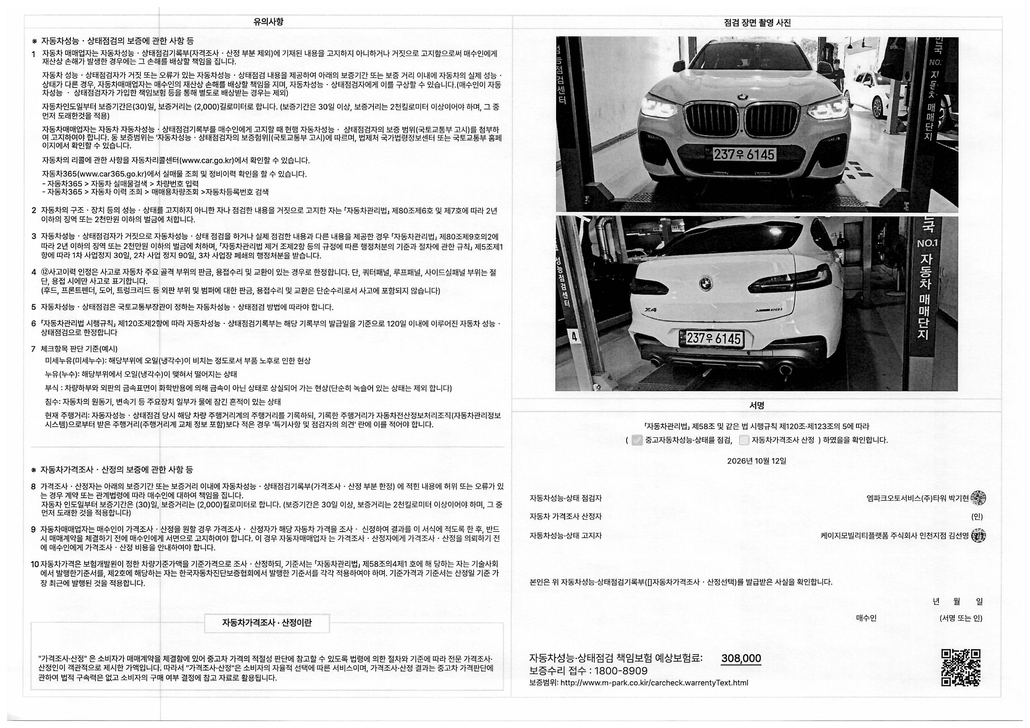 BMW X4 2021 — inspection photo 2