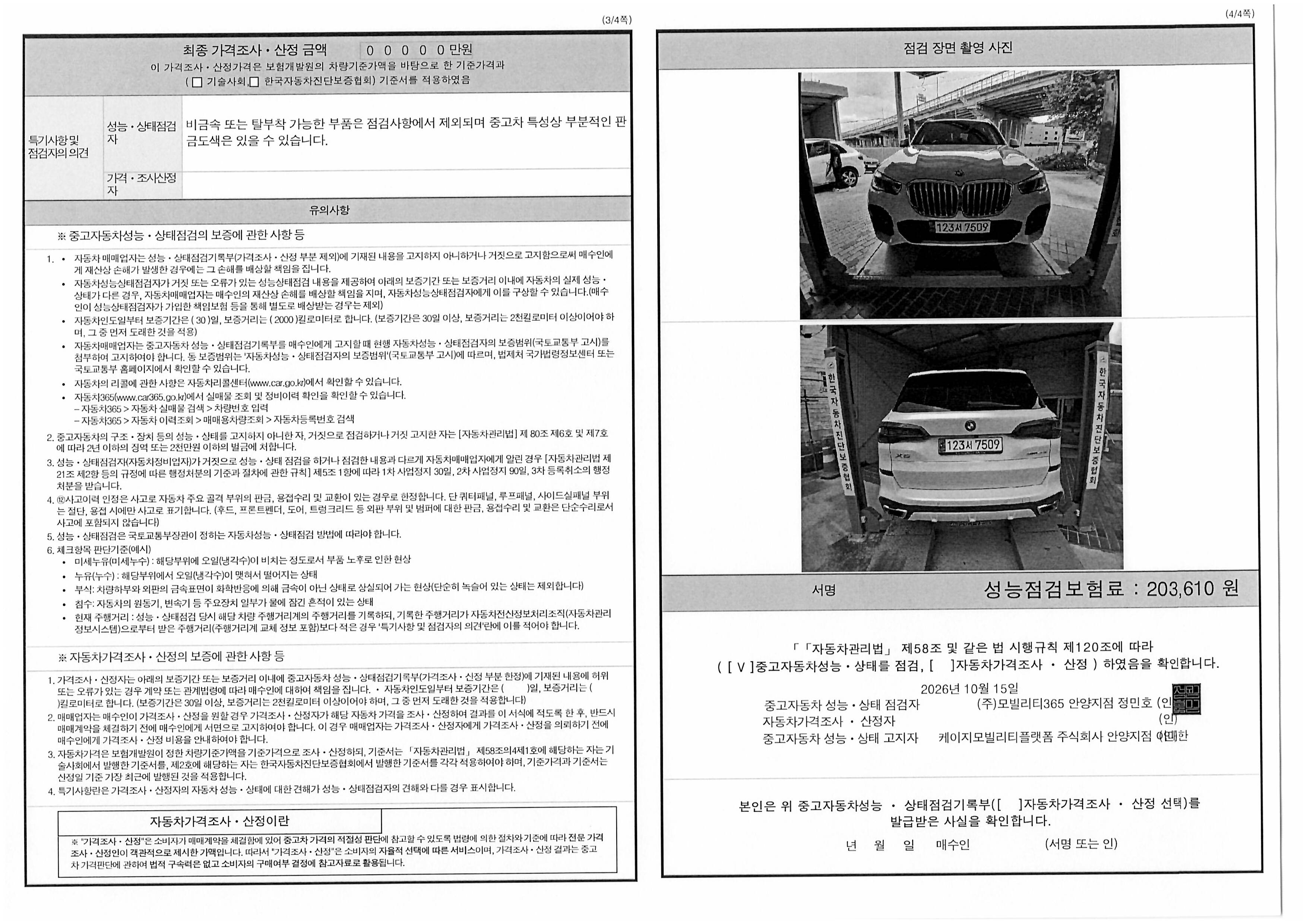 BMW X5 2023 — inspection photo 2
