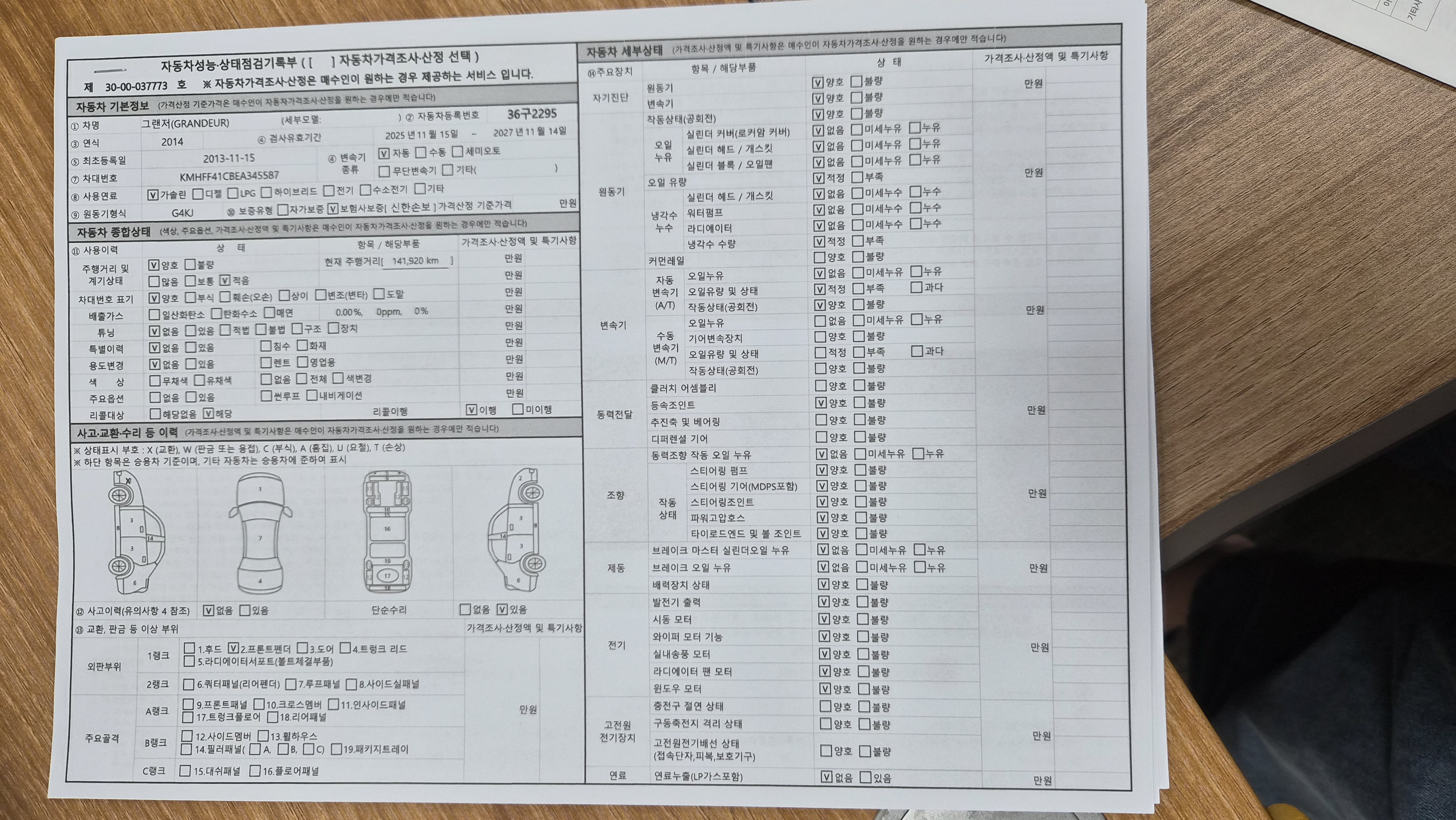 Hyundai Grandeur 2014 — inspection photo 1