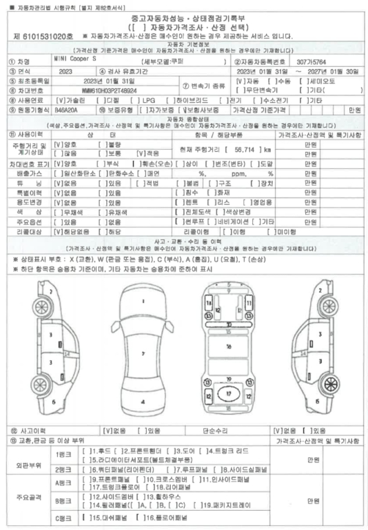 Mini Cooper 2023 — inspection photo 1