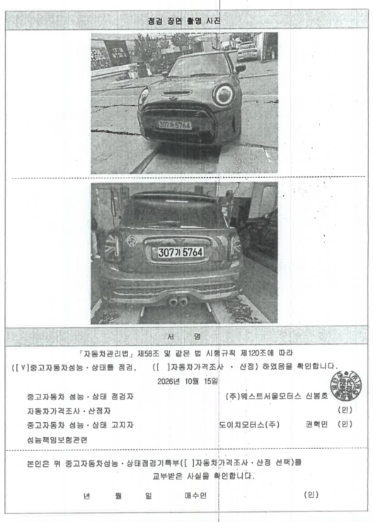 Mini Cooper 2023 — inspection photo 4