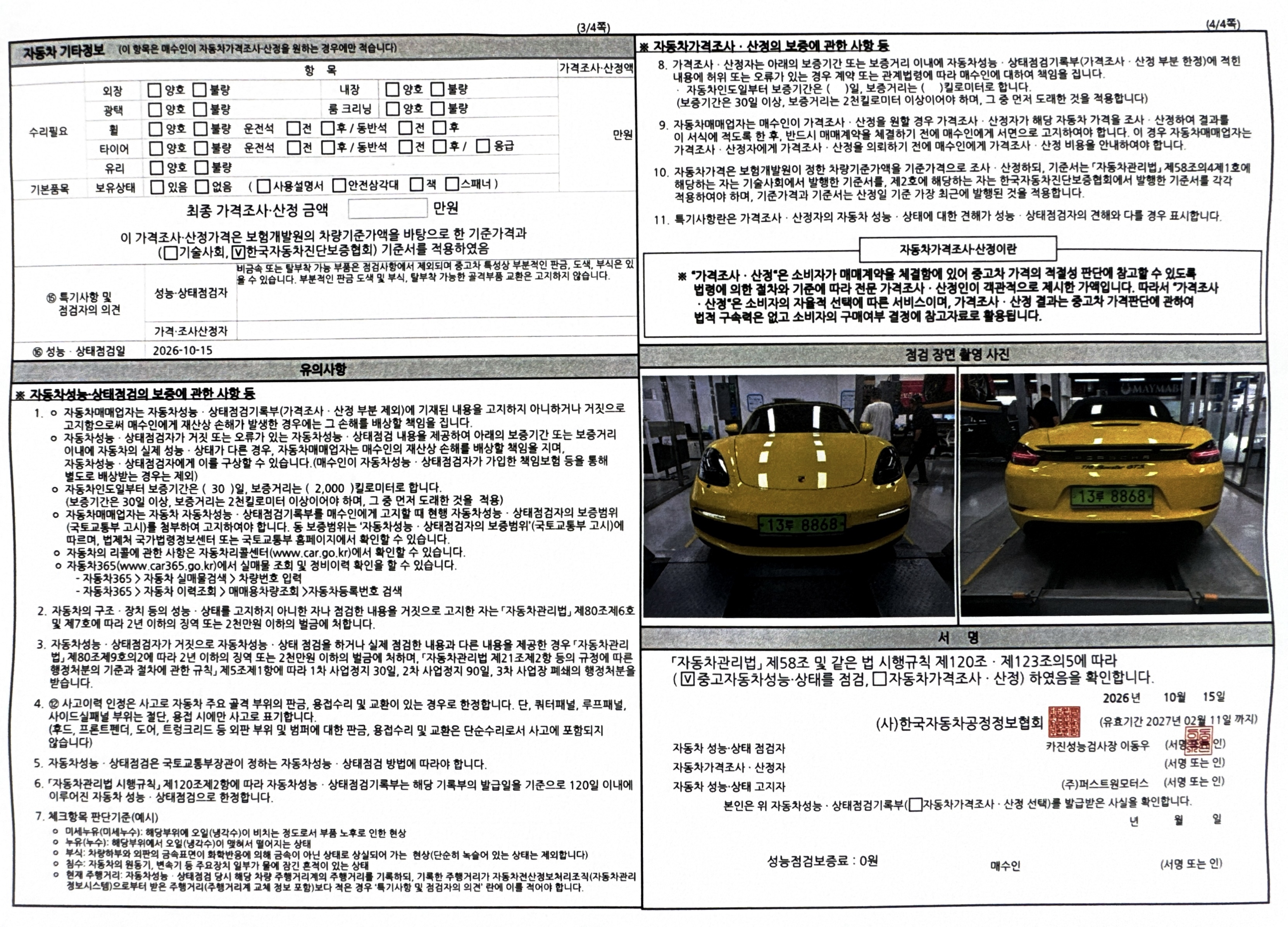 Porsche 718 2019 — inspection photo 2