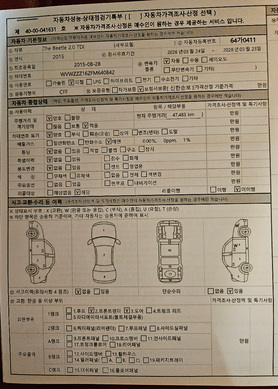 Volkswagen Beatle 2015 — inspection photo 1