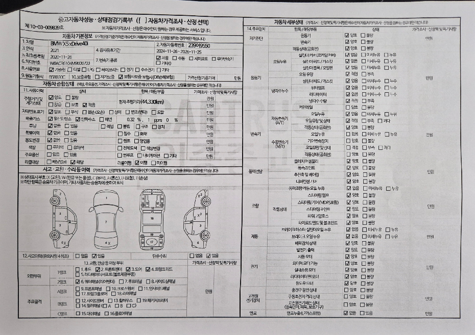 BMW X5 2021 — inspection photo 1