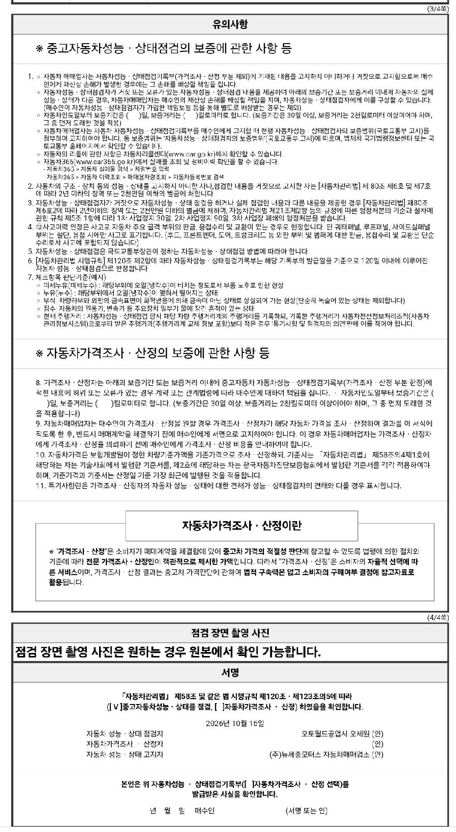 Kia Canival 2023 — inspection photo 3