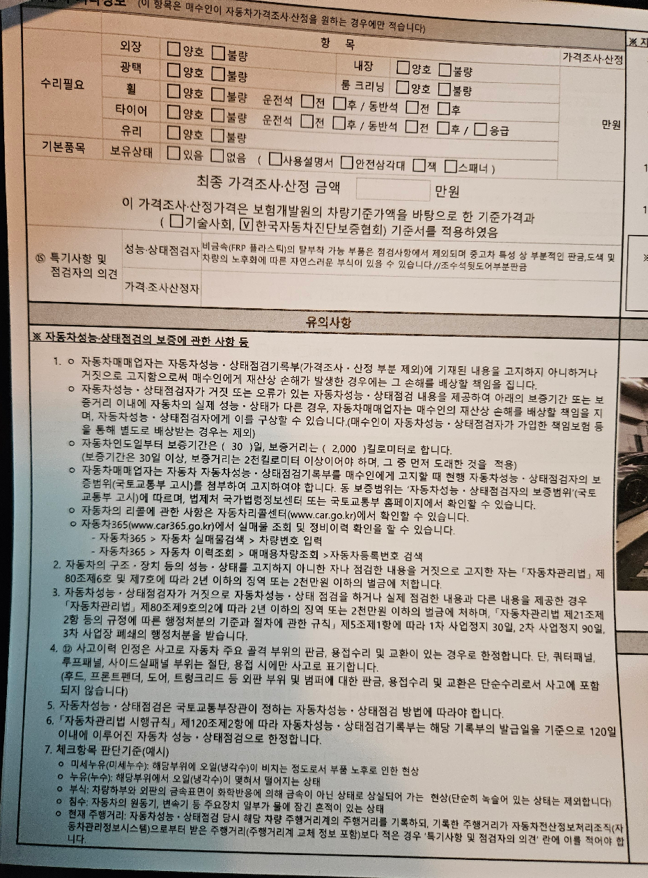 Mercedes-Benz S-Class 2013 — inspection photo 3
