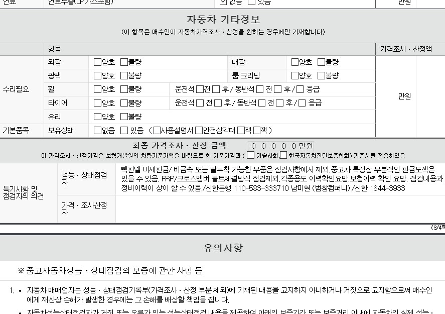 Hyundai Kona 2023 — inspection photo 5