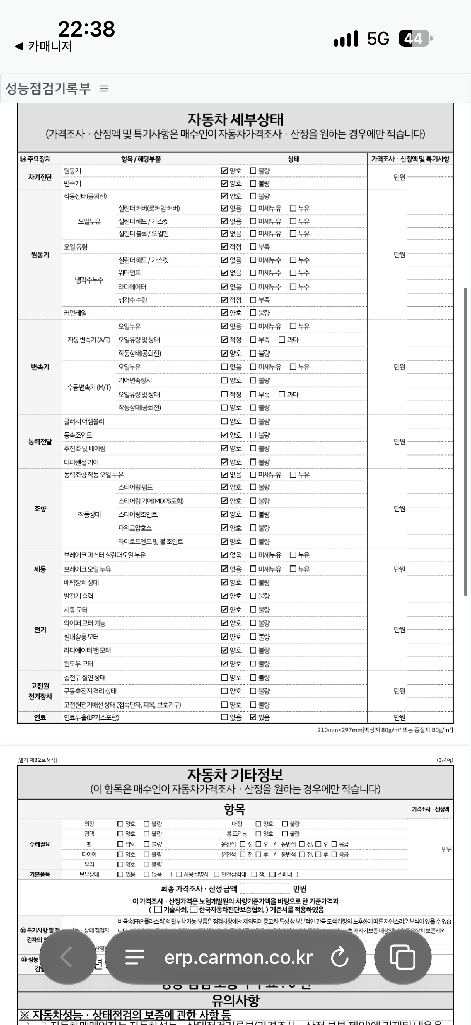 Mercedes-Benz C-Class 2015 — inspection photo 2