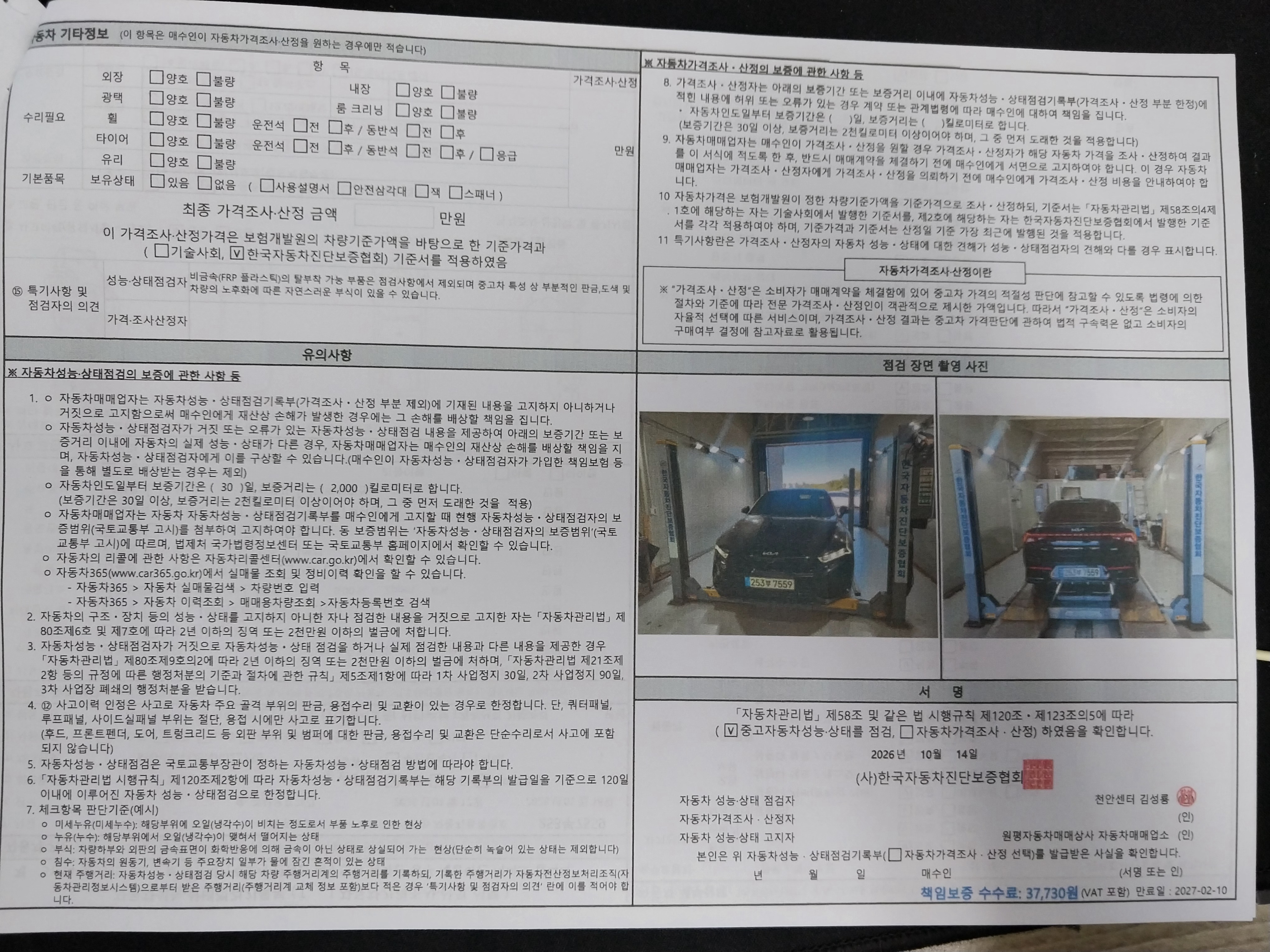 Kia K5 2022 — inspection photo 2