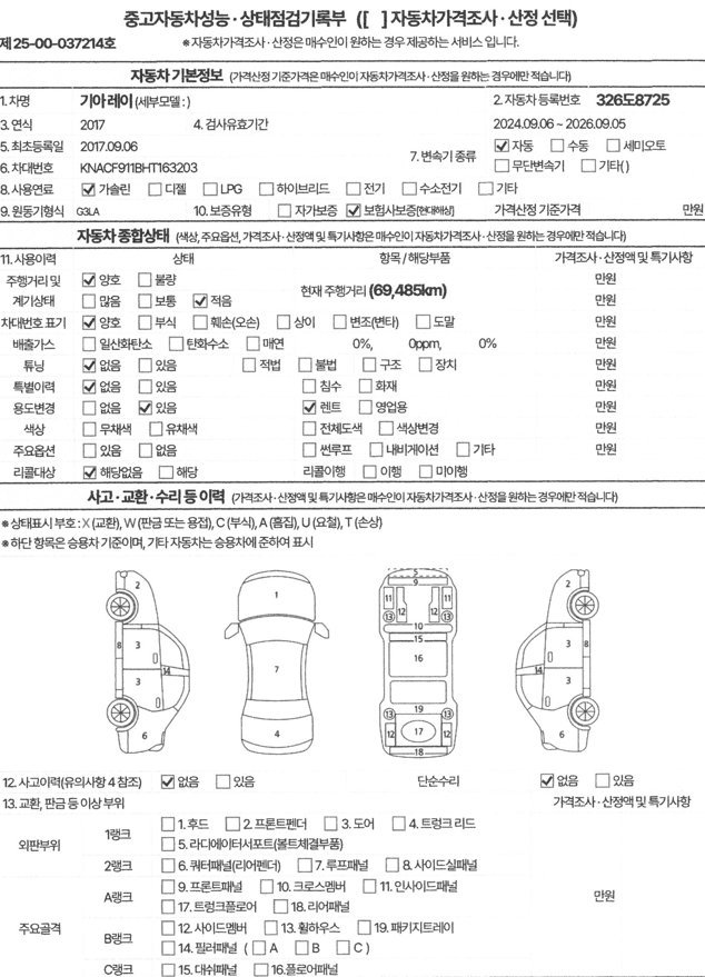 Kia RAY 2017 — inspection photo 1