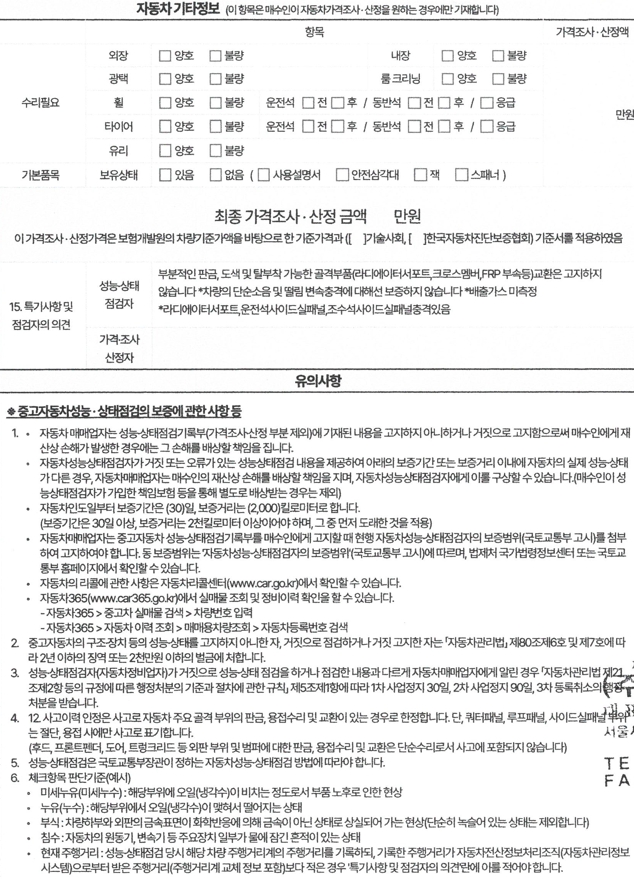 Kia RAY 2017 — inspection photo 3