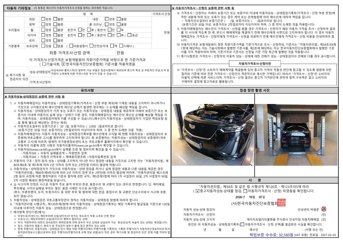 Cadillac XT6 2023 — inspection photo 2