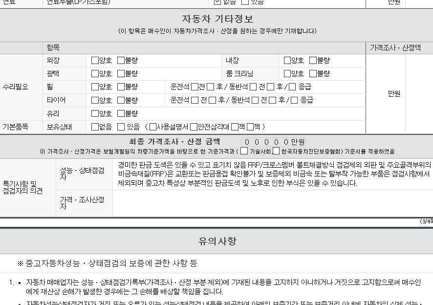 Kia Sportage 2024 — inspection photo 5