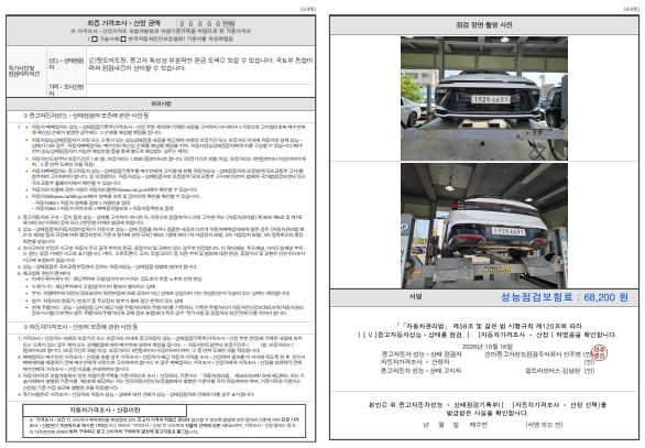 Hyundai Sonata 2024 — inspection photo 2