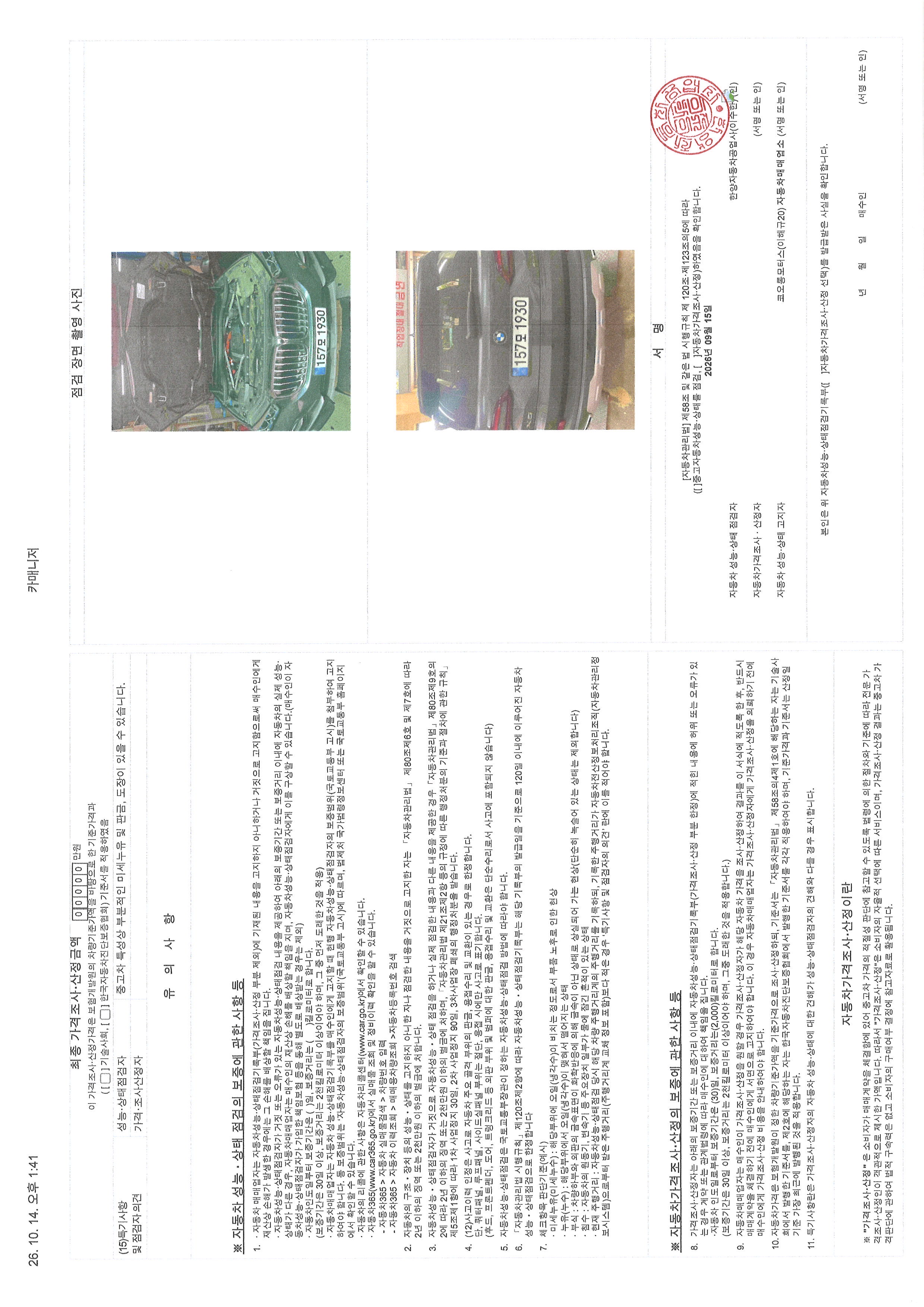 BMW X5 2021 — inspection photo 2