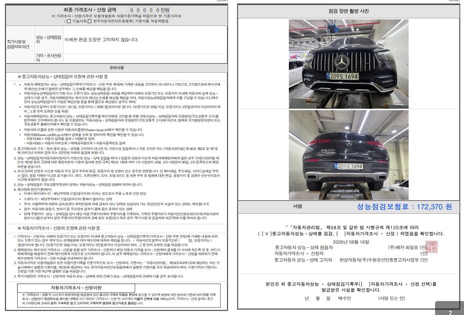 Mercedes-Benz GLE-Class 2021 — inspection photo 2