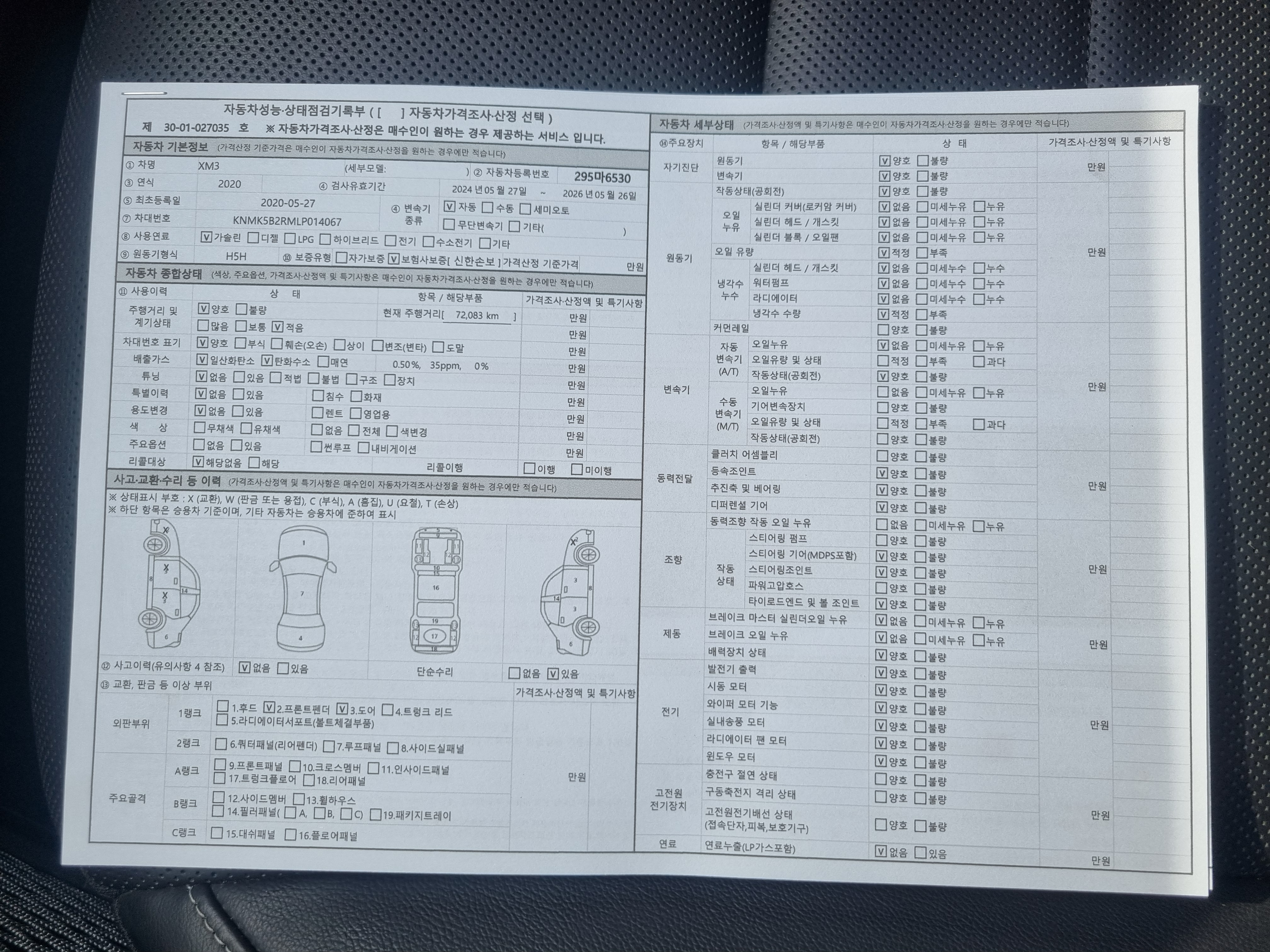 Renault Korea XM3 2020 — inspection photo 1