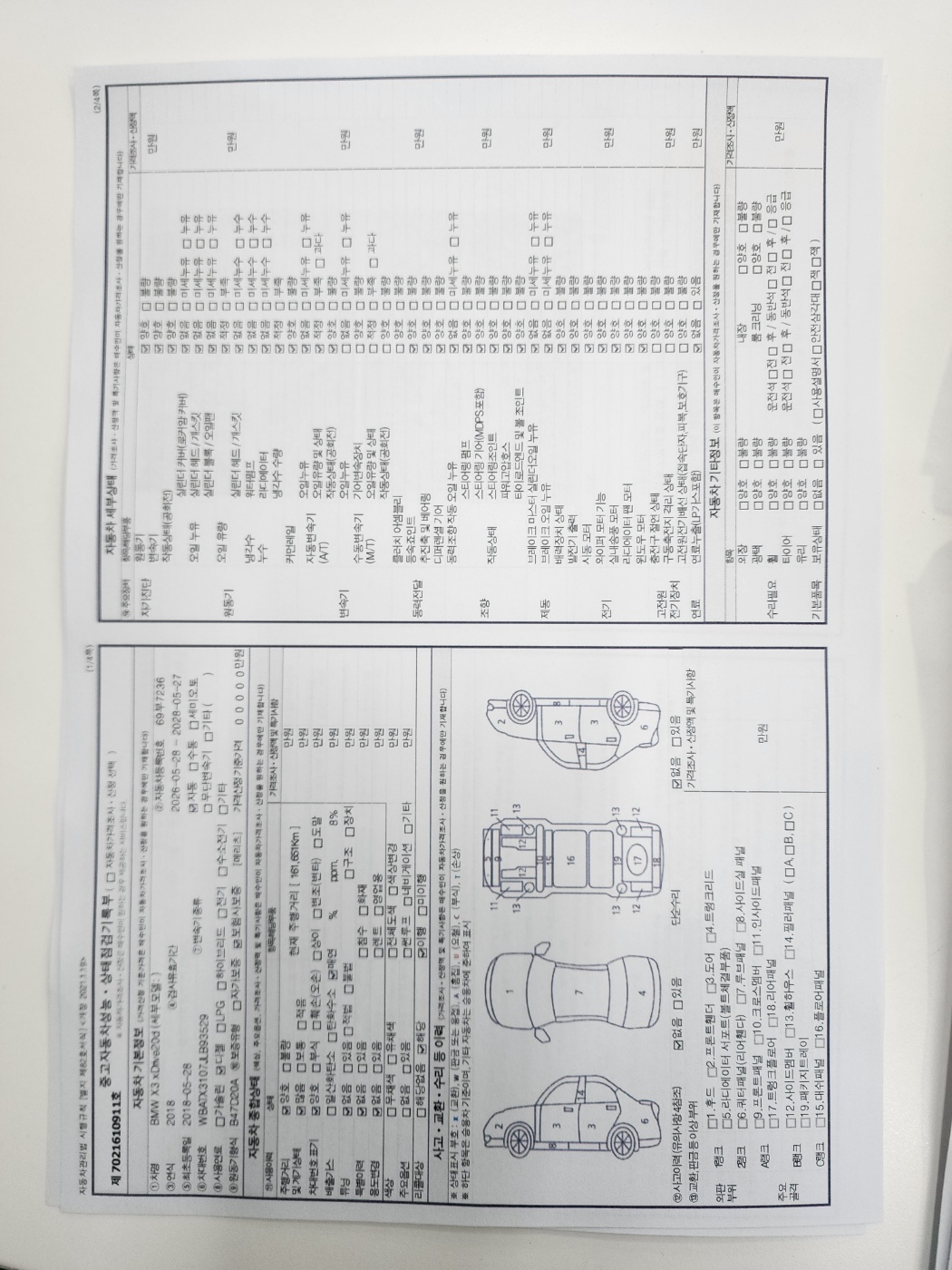 BMW X3 2018 — inspection photo 1