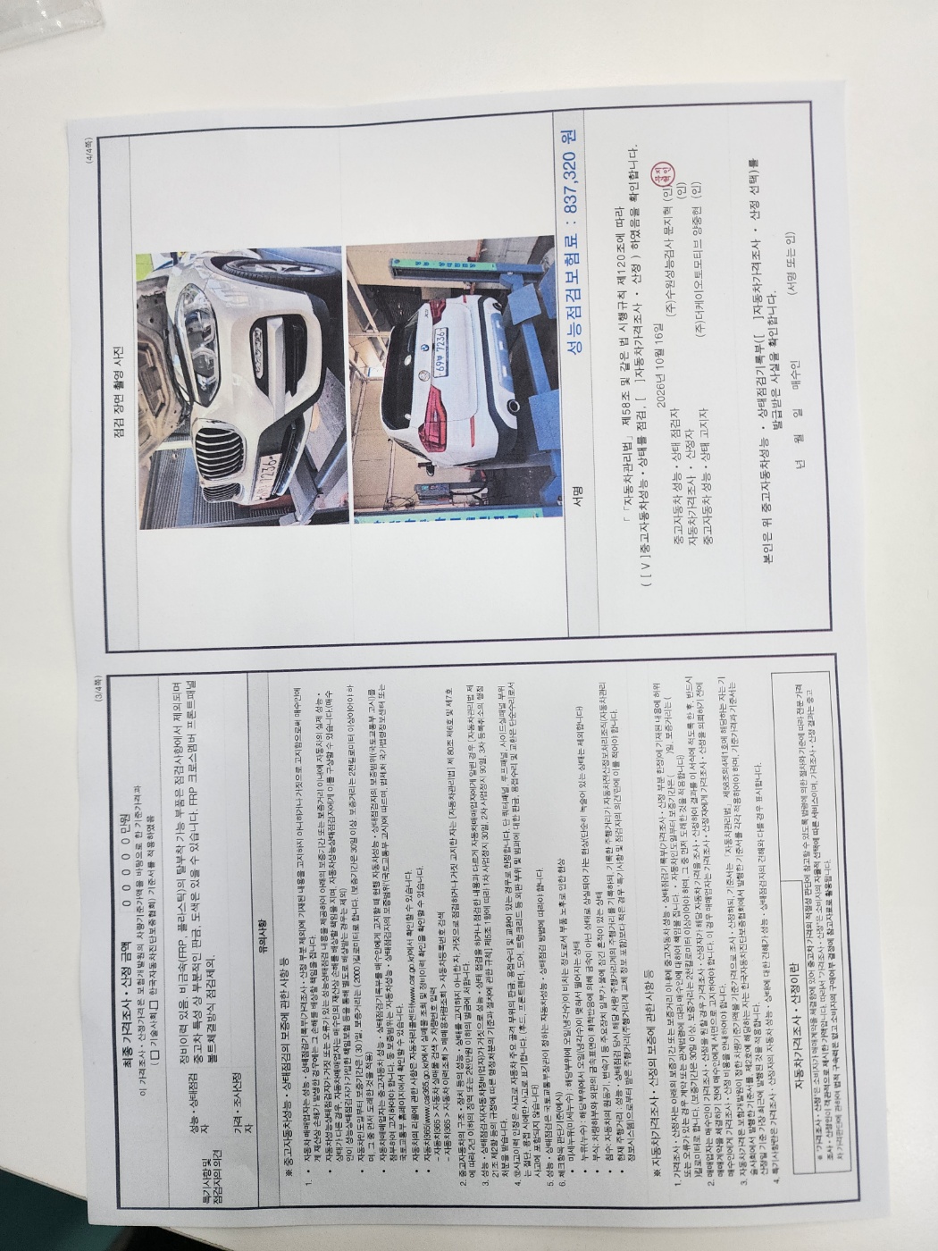 BMW X3 2018 — inspection photo 2