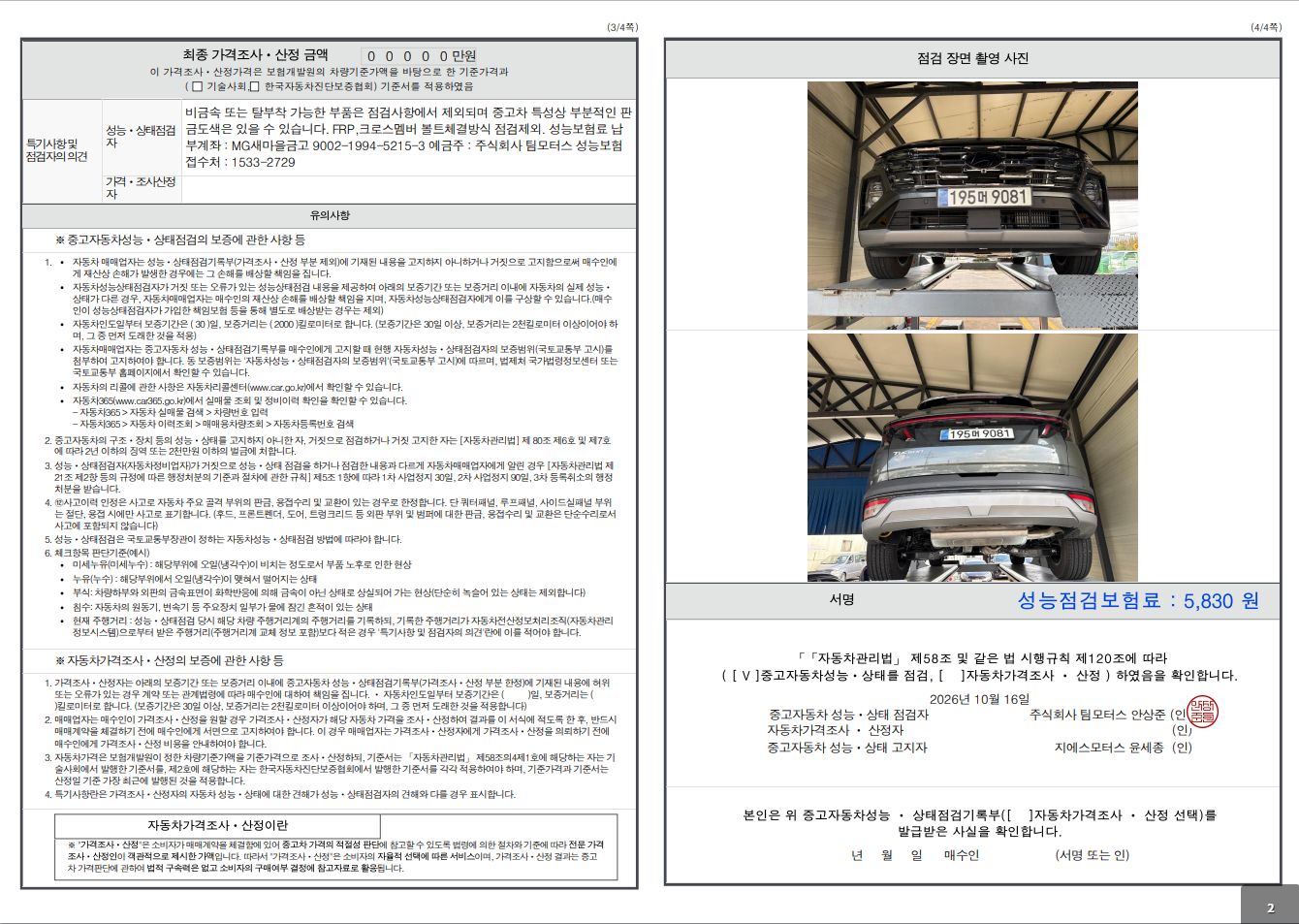 Hyundai Tucson 2025 — inspection photo 2