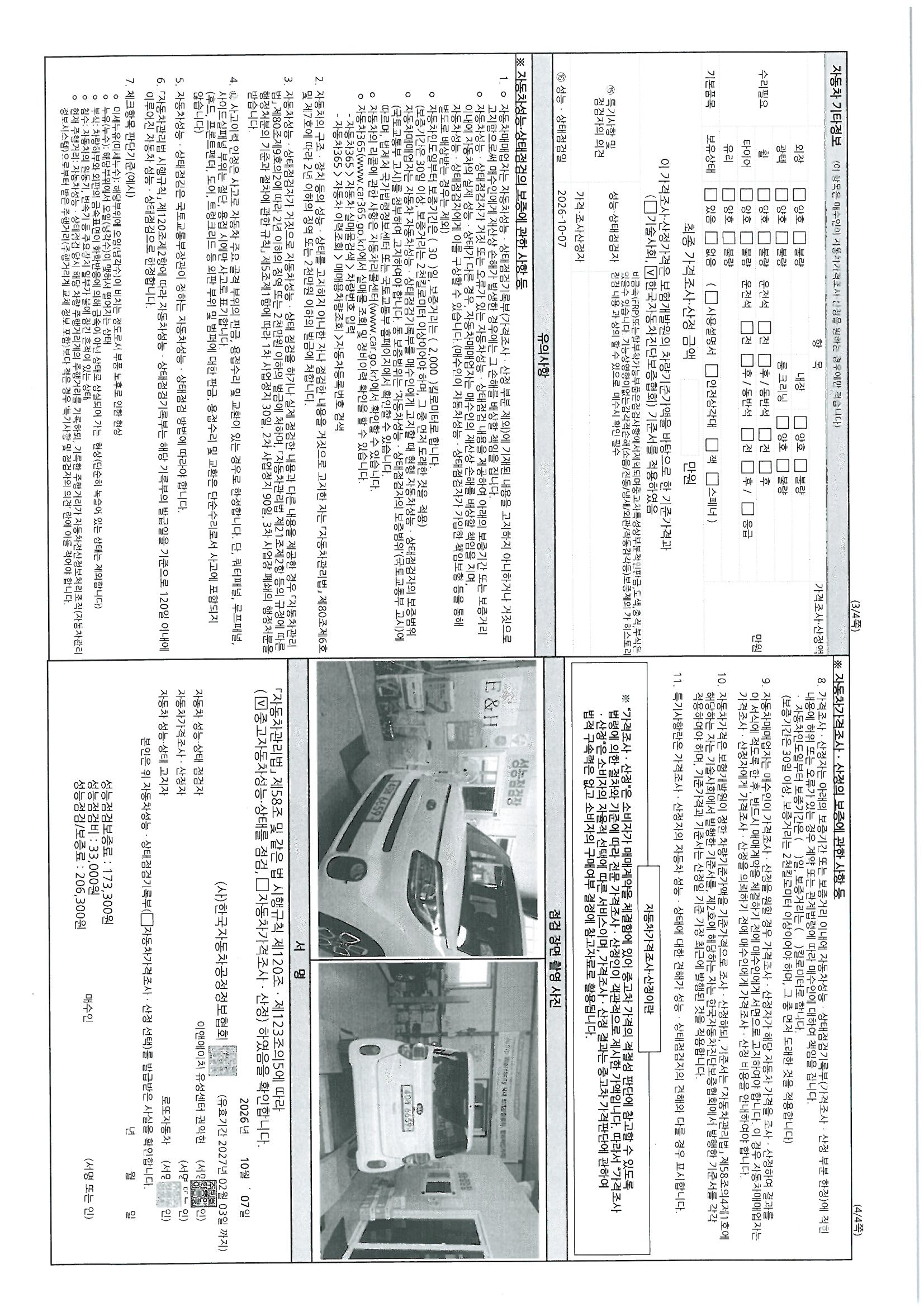 Kia RAY 2018 — inspection photo 2