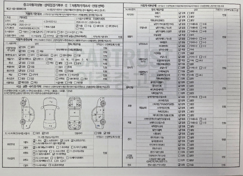 Kia K5 2020 — inspection photo 1