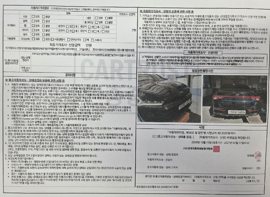 Kia K5 2020 — inspection photo 2