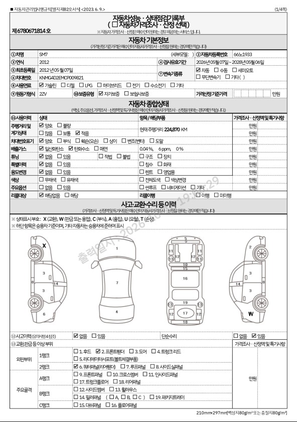 Renault Korea SM7 2012 — inspection photo 3