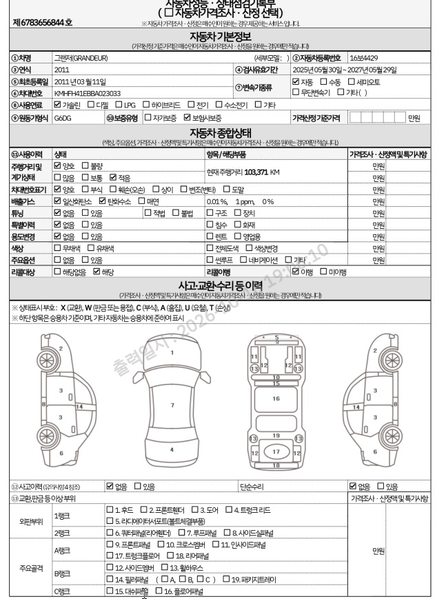 Hyundai Grandeur 2011 — inspection photo 1