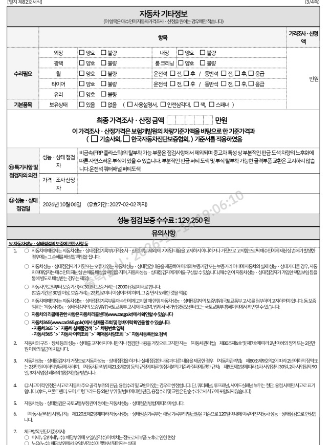 Hyundai Grandeur 2011 — inspection photo 3
