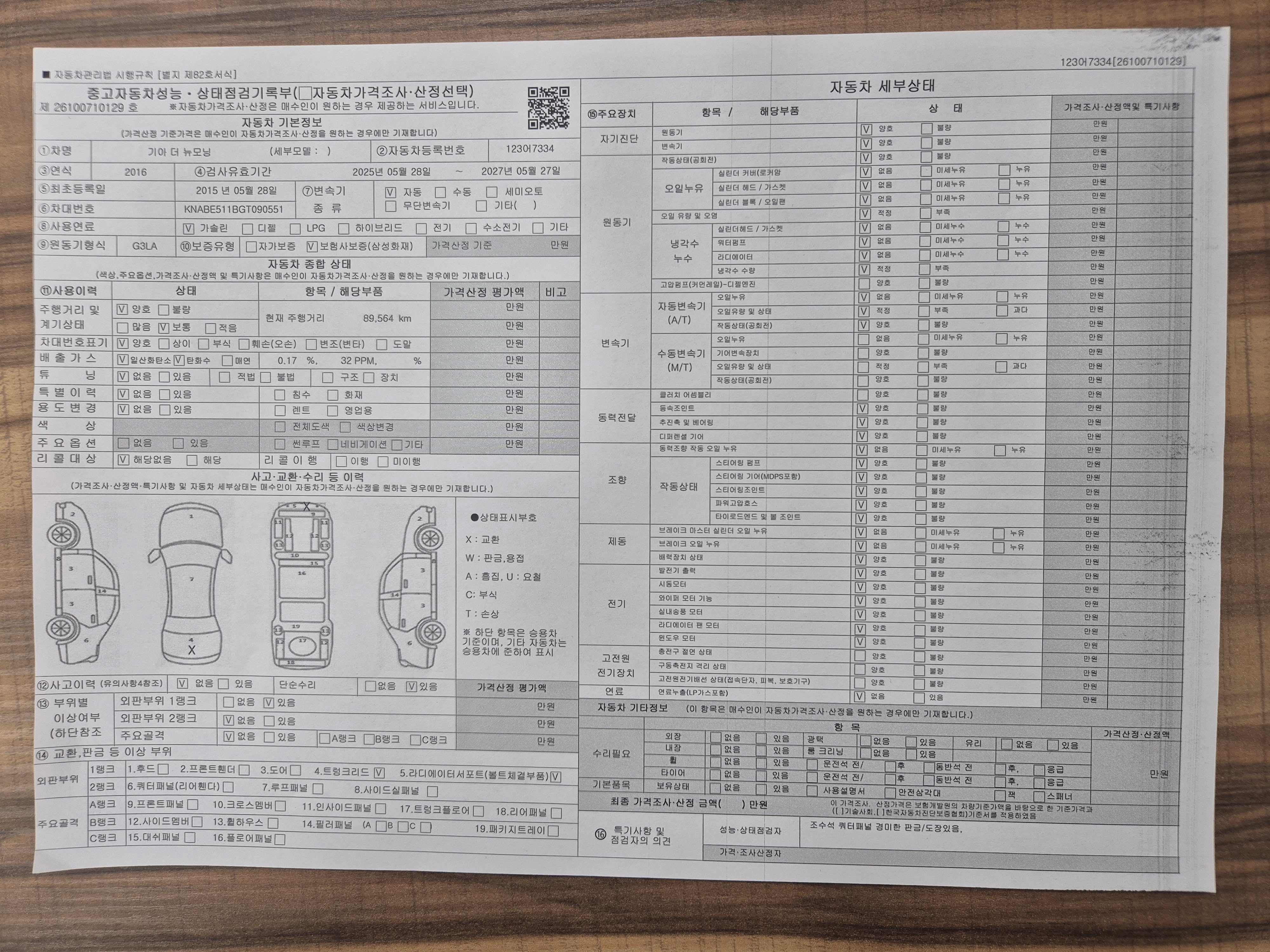 Kia morning 2016 — inspection photo 1