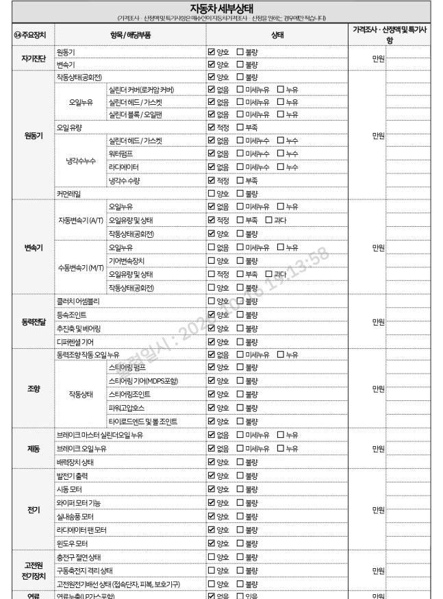 Kia Seltos 2026 — inspection photo 2