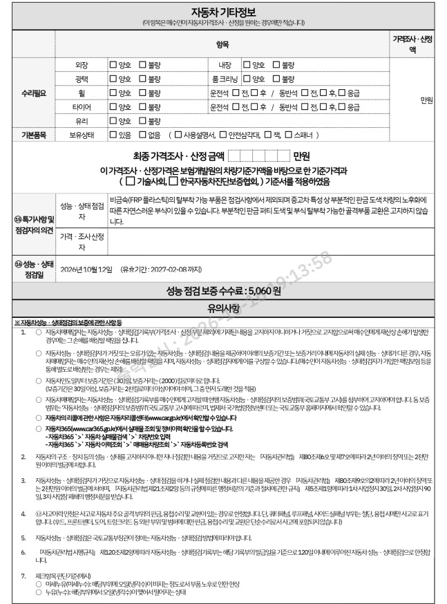 Kia Seltos 2026 — inspection photo 3