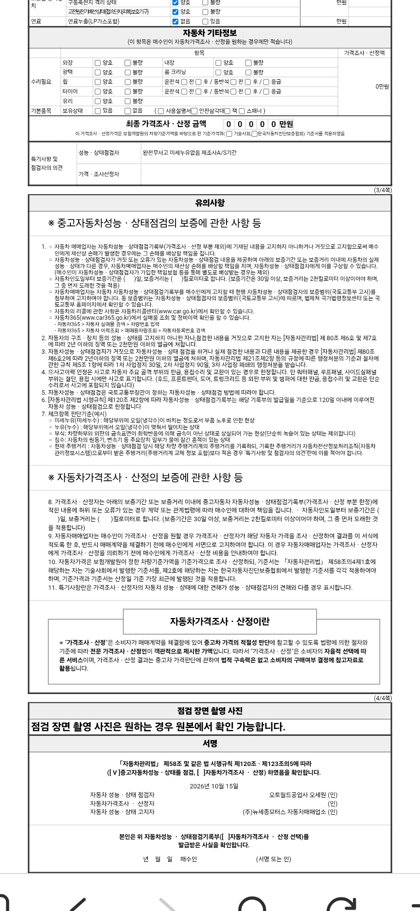 Hyundai Grandeur 2023 — inspection photo 2