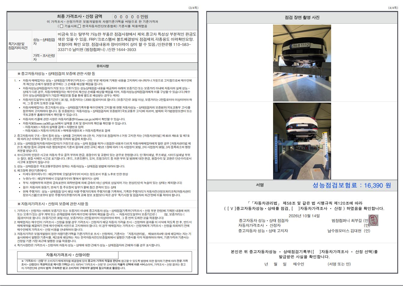 Kia Sportage 2025 — inspection photo 2