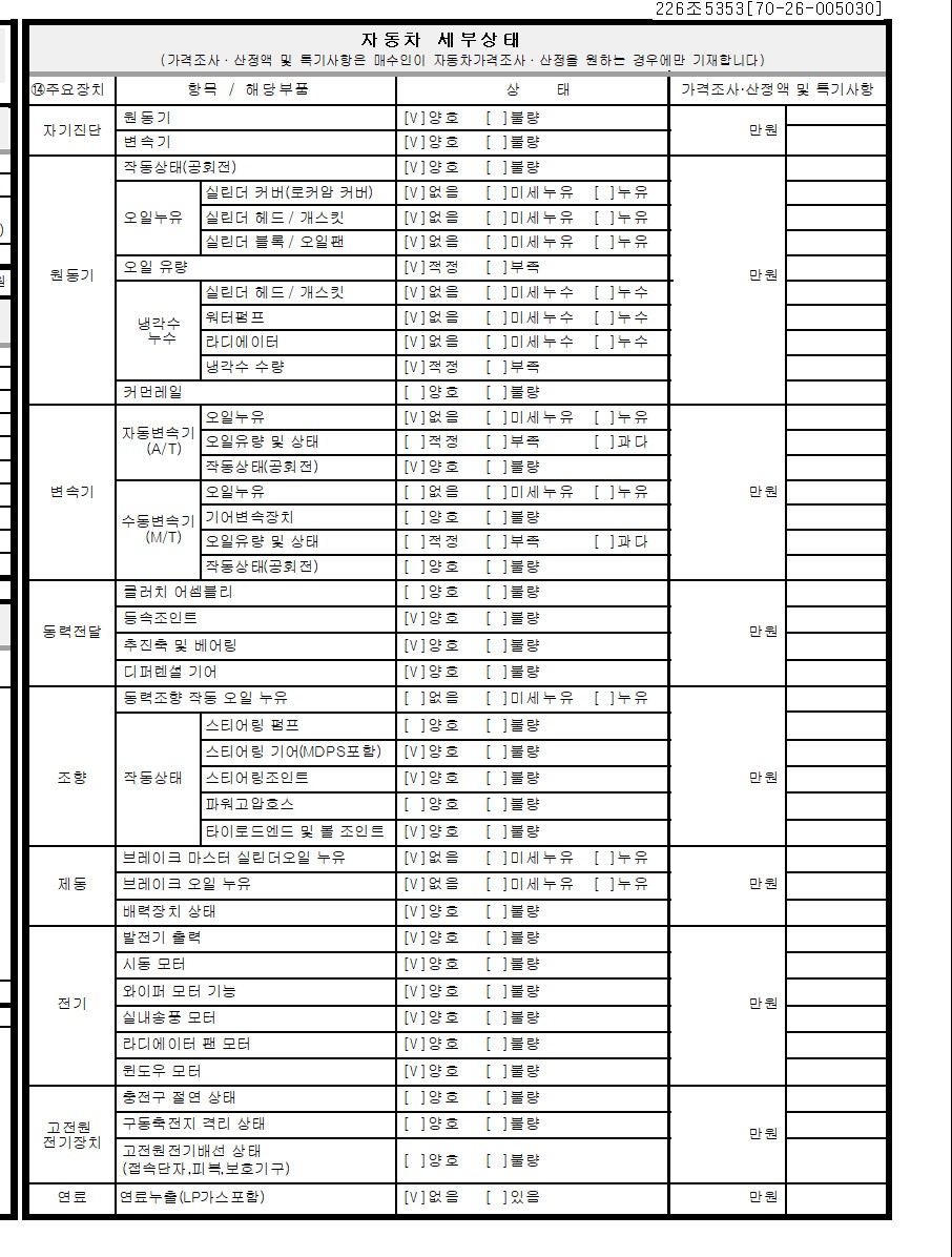 Mercedes-Benz GLB-Class 2023 — inspection photo 2