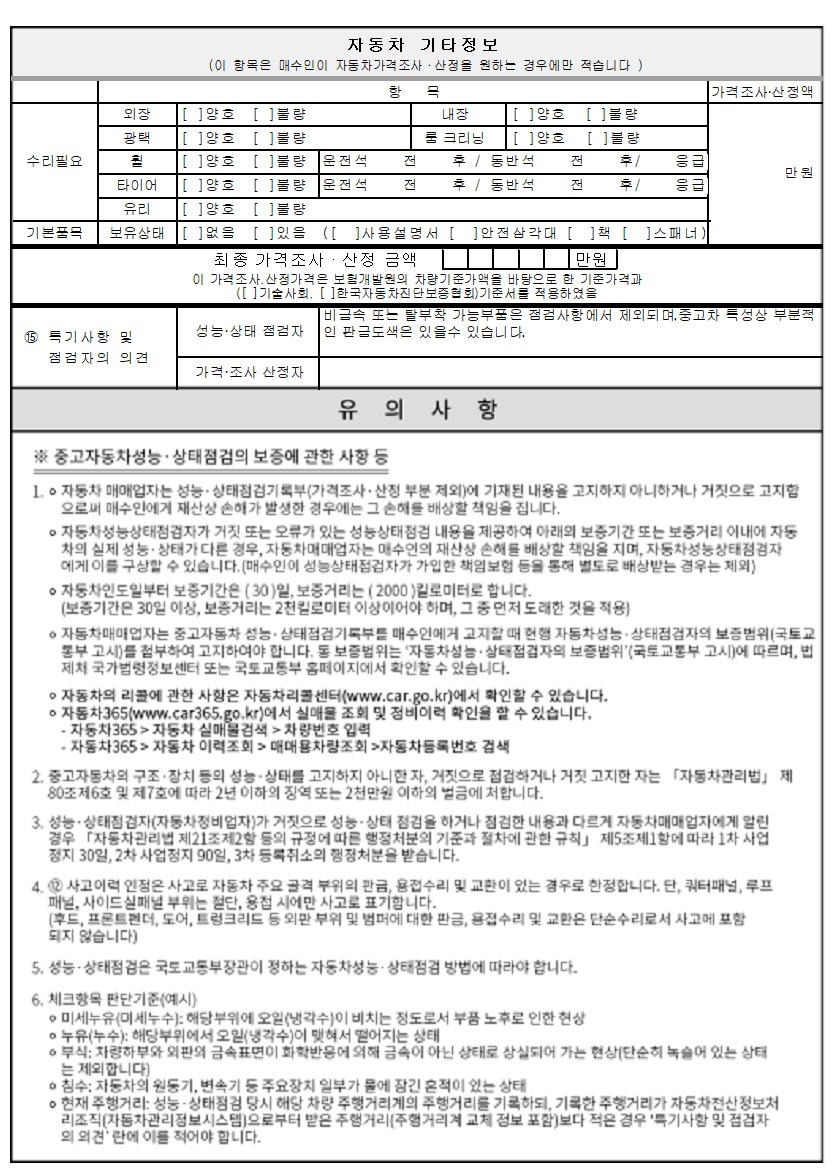 Mercedes-Benz GLB-Class 2023 — inspection photo 3
