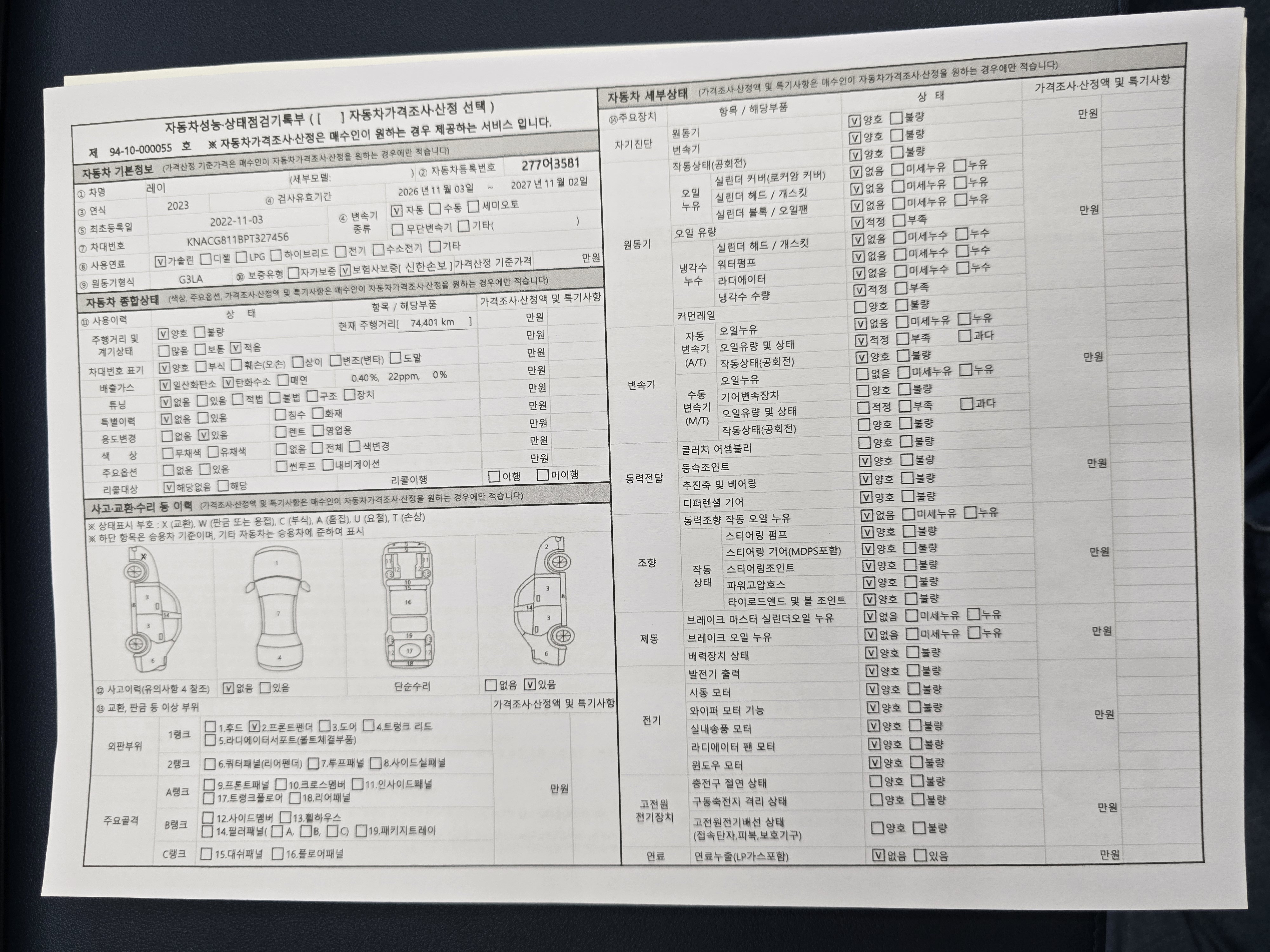 Kia RAY 2023 — inspection photo 1