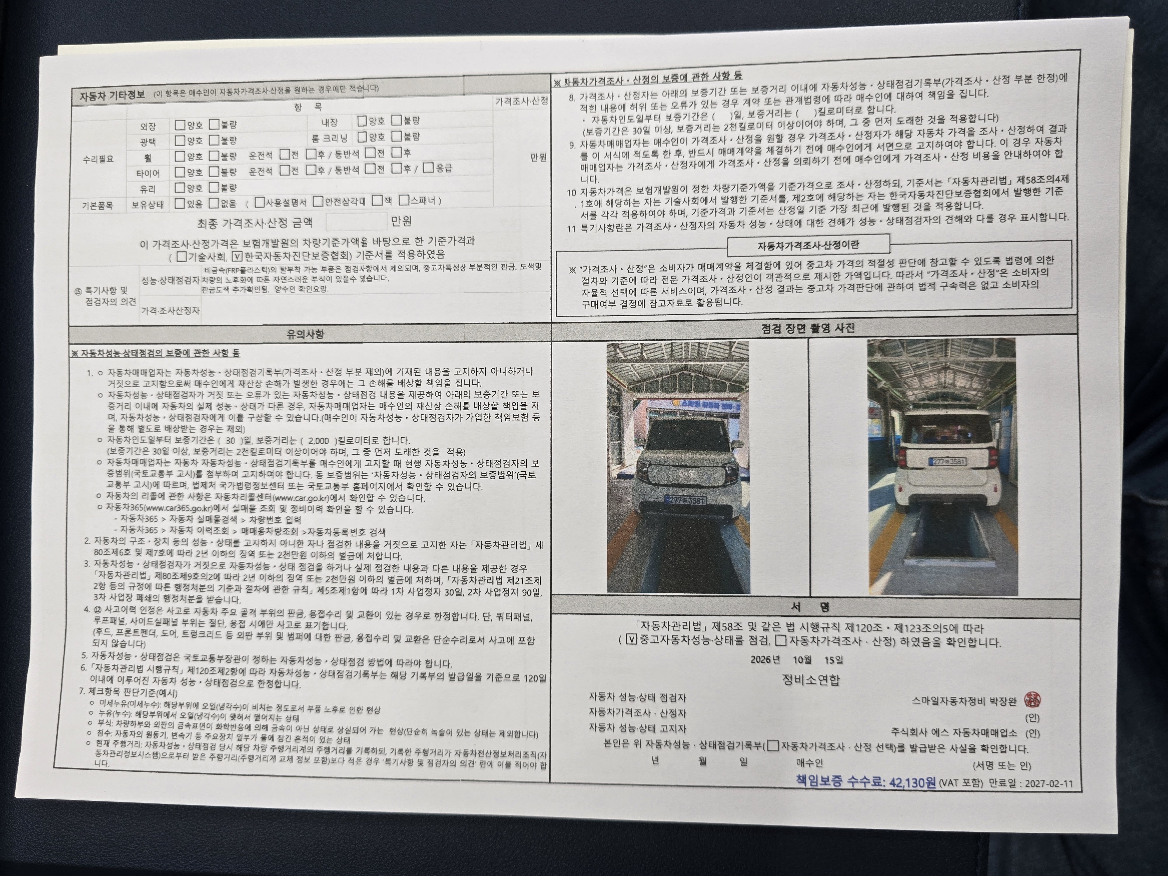 Kia RAY 2023 — inspection photo 2