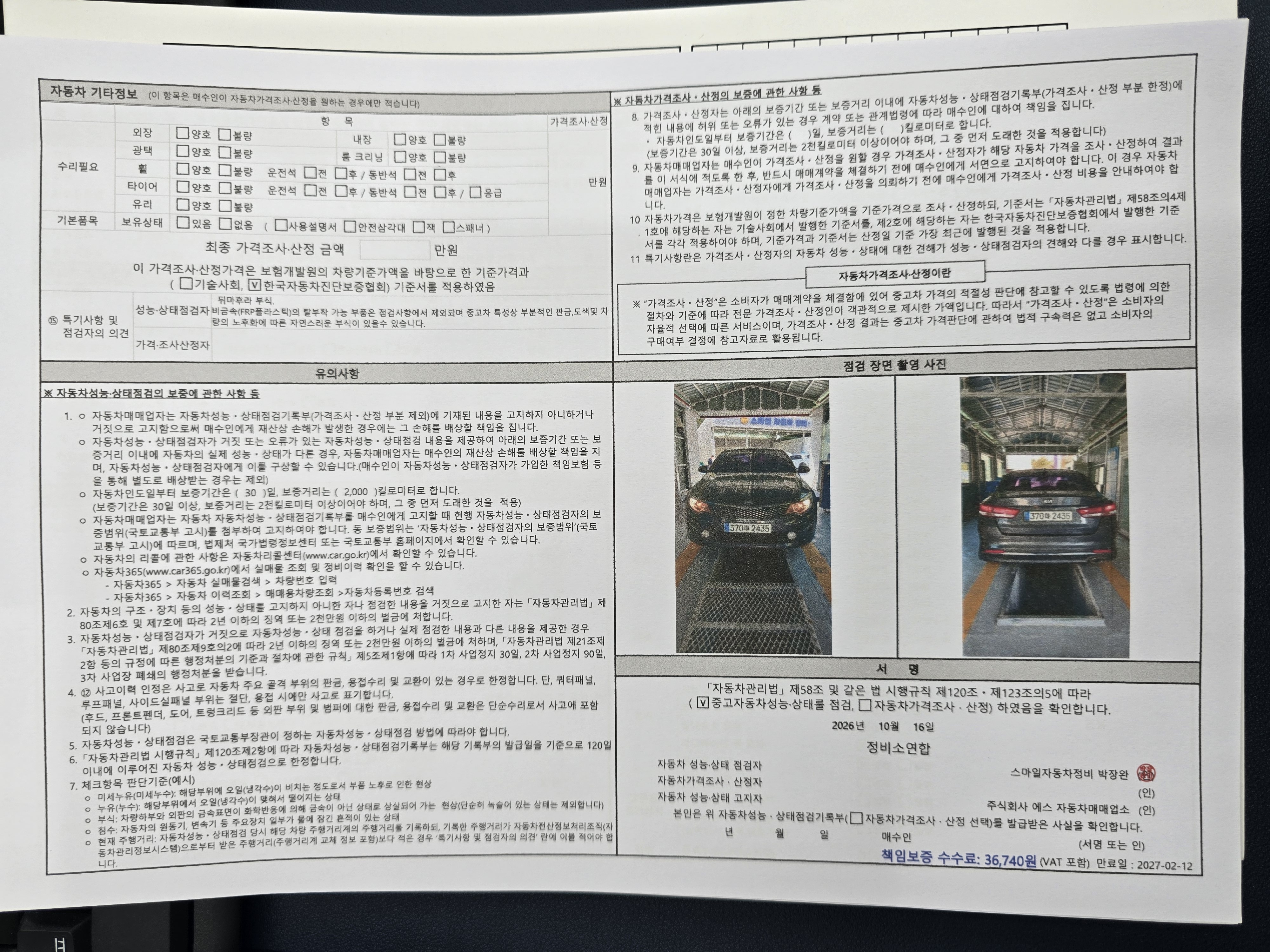 Kia K5 2018 — inspection photo 2