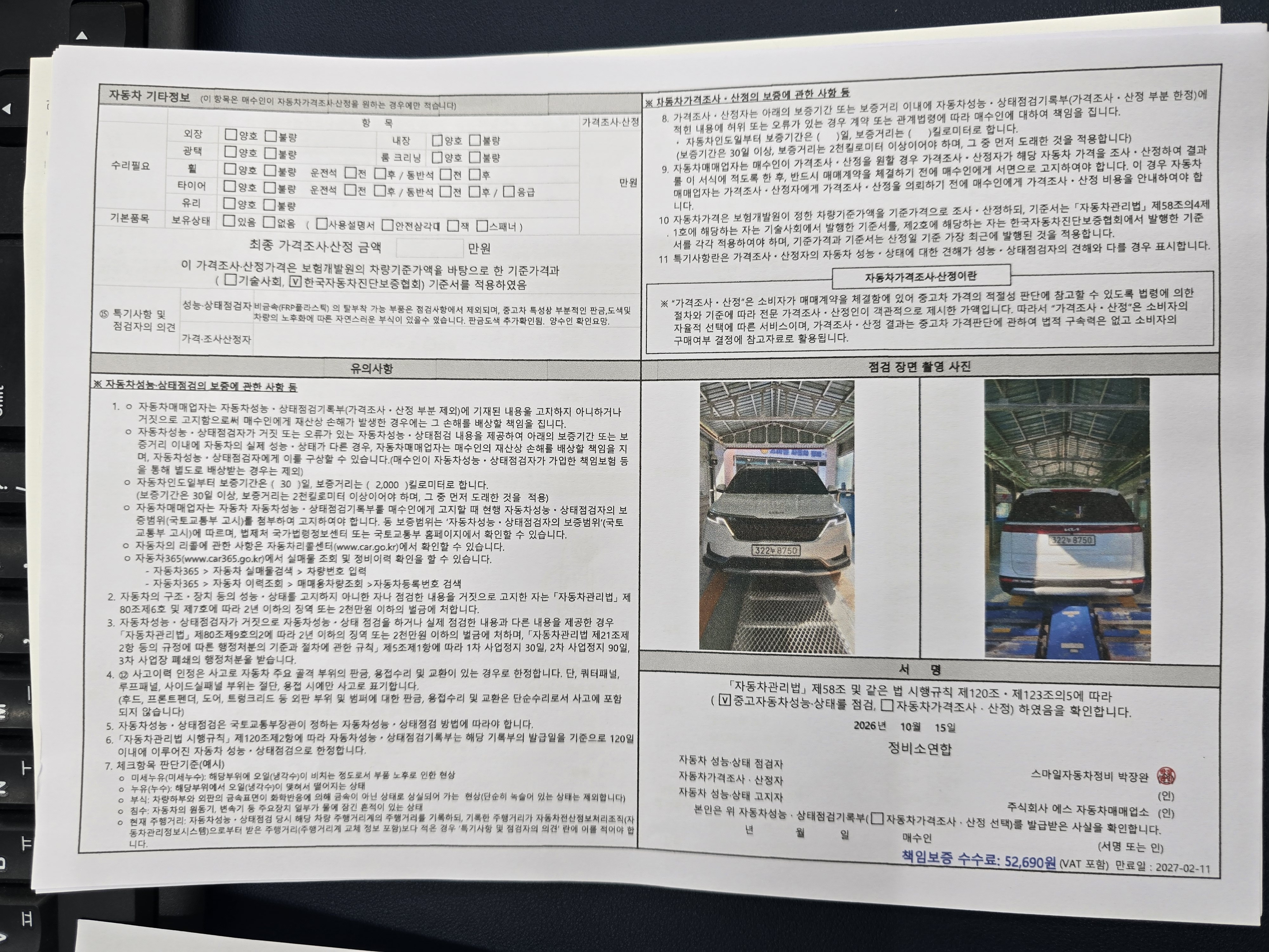 Kia Canival 2023 — inspection photo 2