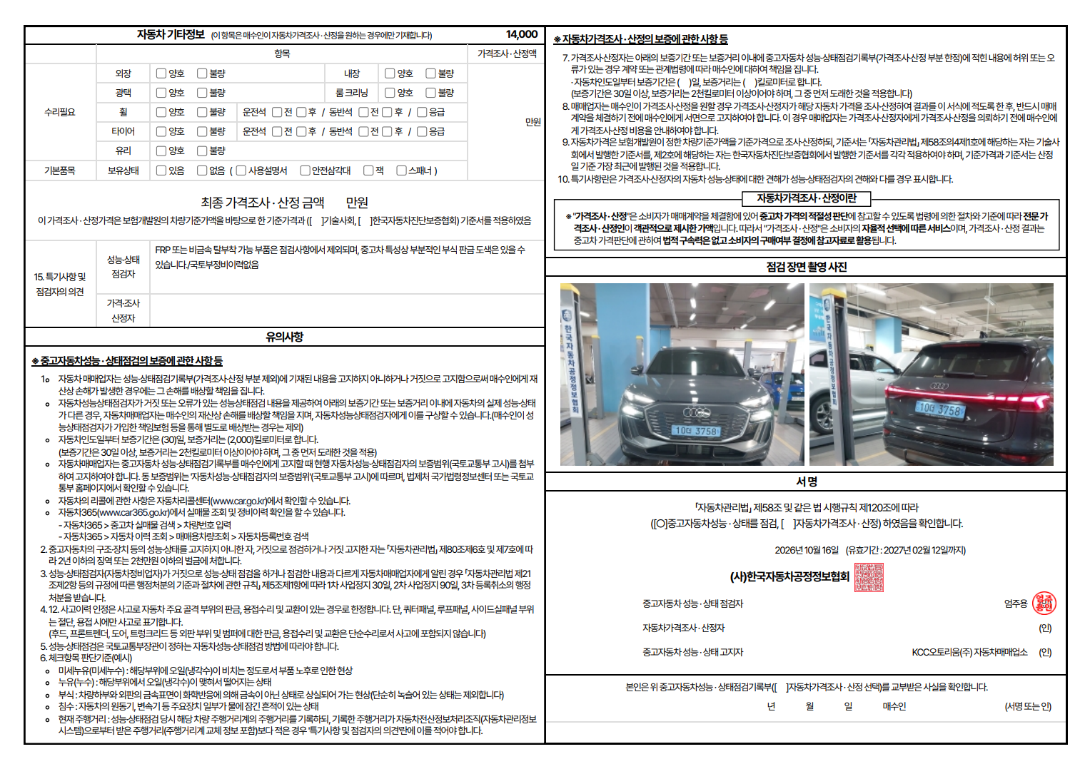 Audi Q6 e-tron 2025 — inspection photo 2
