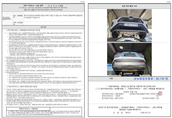Toyota RAV4 2024 — inspection photo 2