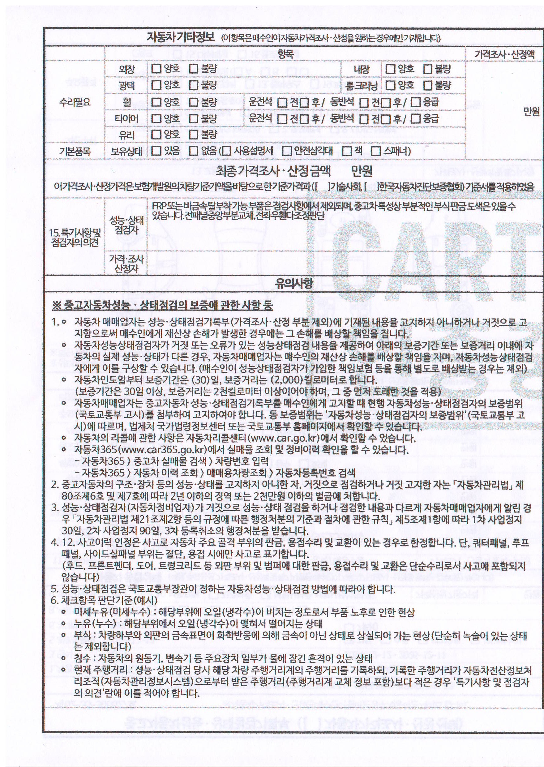 Kia K7 2013 — inspection photo 3