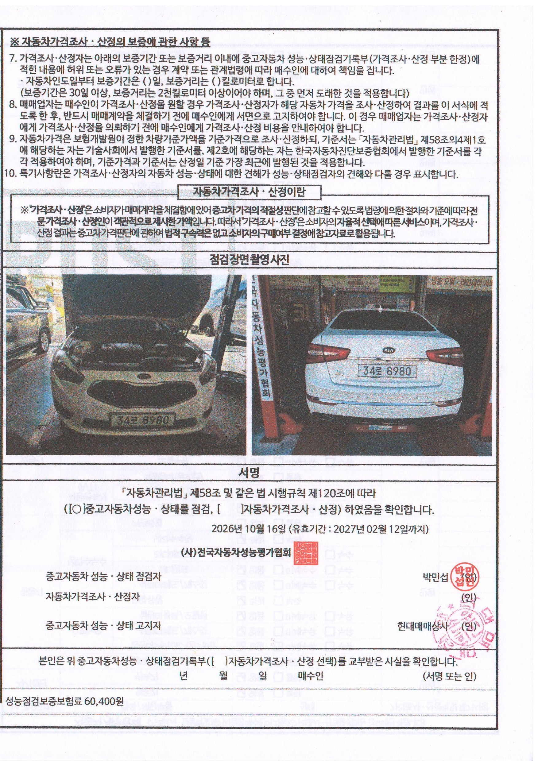 Kia K7 2013 — inspection photo 4