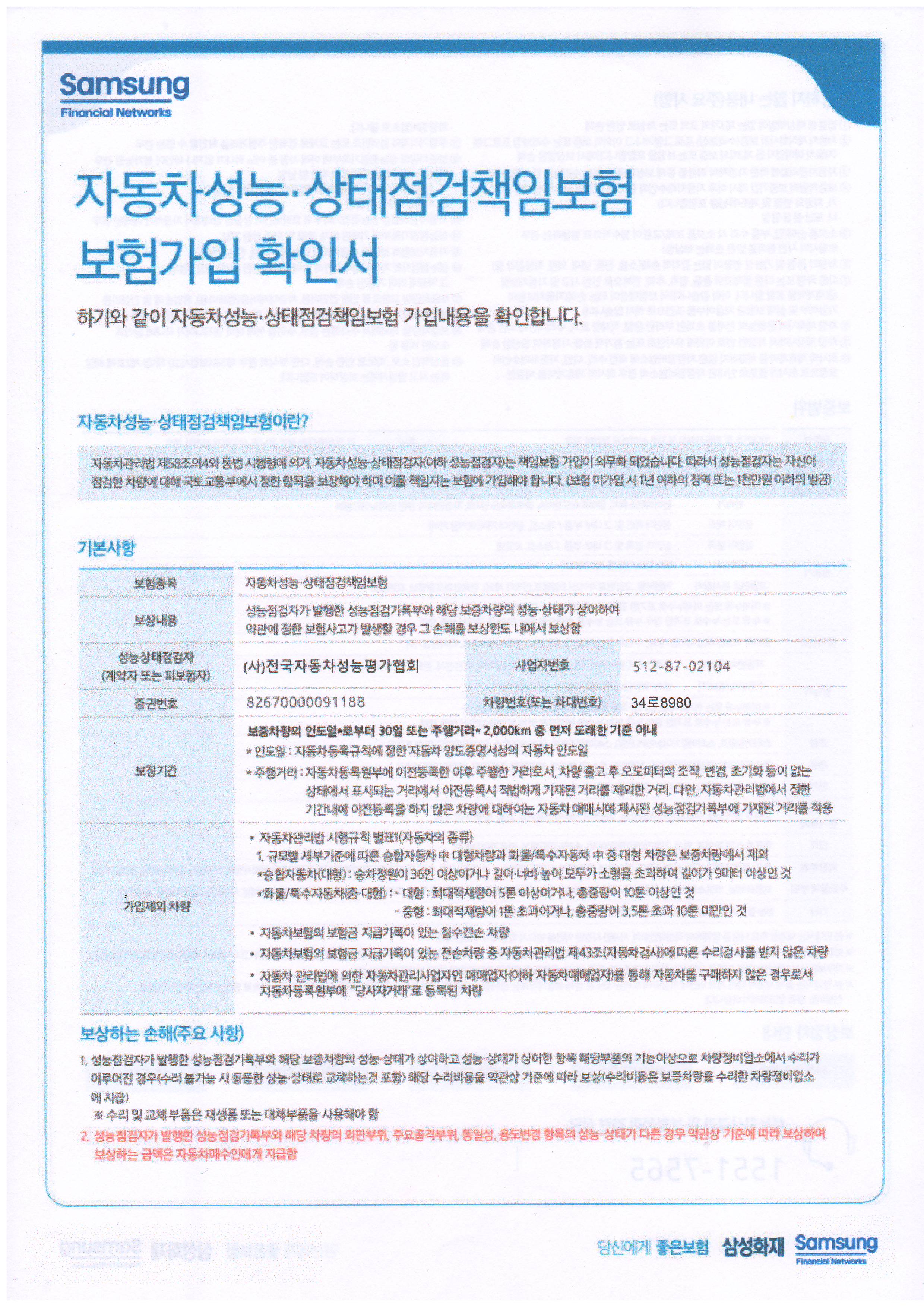 Kia K7 2013 — inspection photo 5