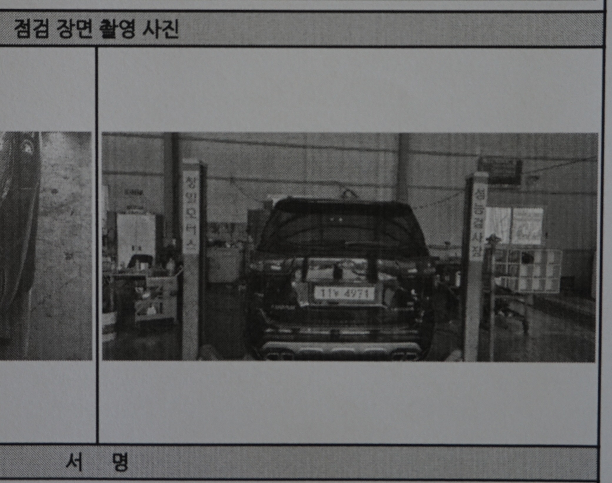 Kia Canival 2016 — inspection photo 2
