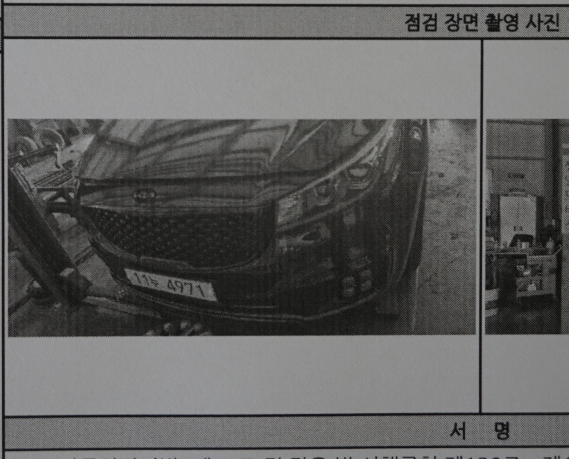 Kia Canival 2016 — inspection photo 1