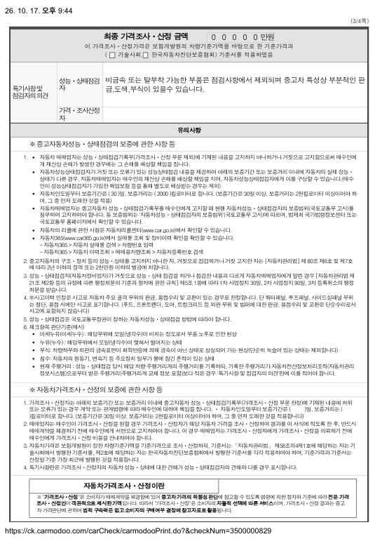 Hyundai Santafe 2025 — inspection photo 3